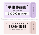 ドスケベボディ