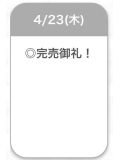ありがとう💕