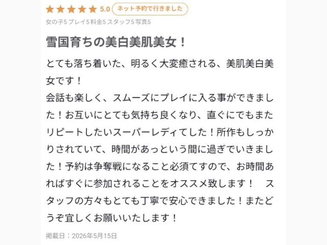 ✨雪国育ちの美白美肌美女✨