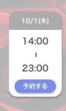 おはようございます♡