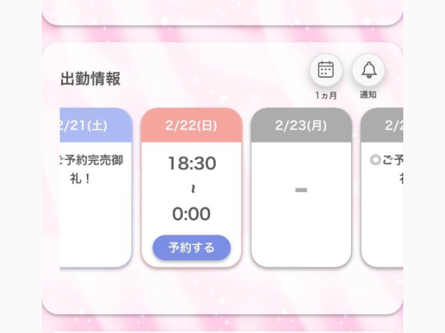 シフトあげました！