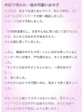 初口コミありがとうございました💘