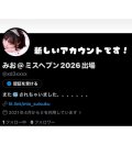 至急‼️凍結された😭😭😭😭😭