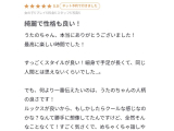 ✨綺麗で性格も良い!✨