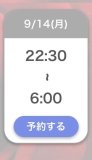 おはようございます