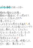 涎の海