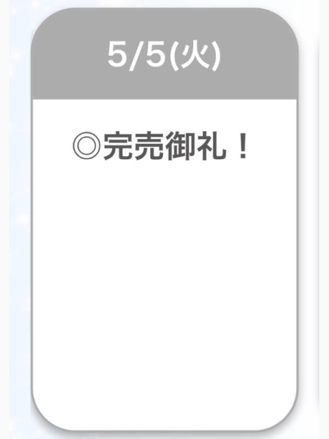 ありがとう♡