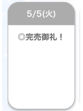 ありがとう♡