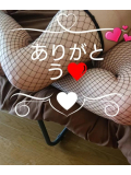 おれい💕