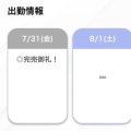 完売🈵