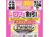 キャッシュバックキャンペーン!!