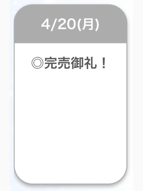 ありがとう♡♡