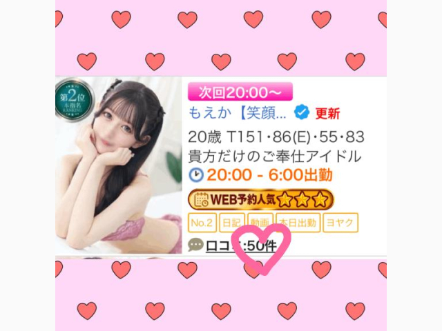口コミ50件✨✨