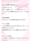 【お礼写メ日記】💖