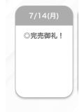 🕊完売御礼🕊