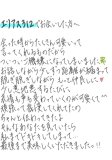 めんこい
