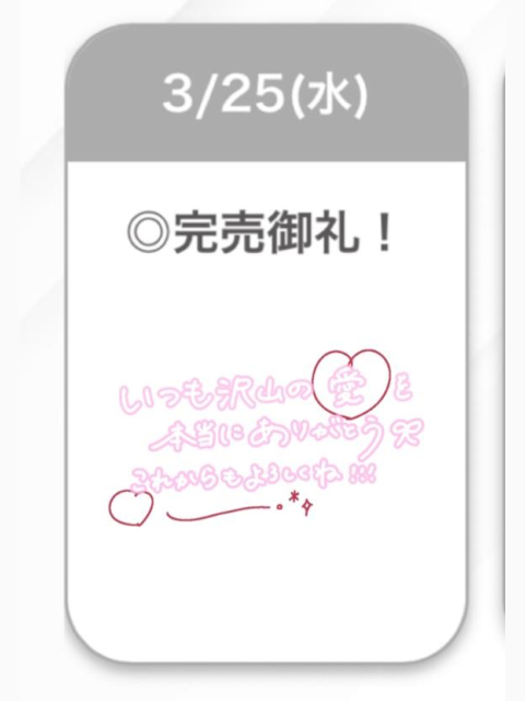 🈵🥺ありがとう♡♡