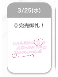 🈵🥺ありがとう♡♡