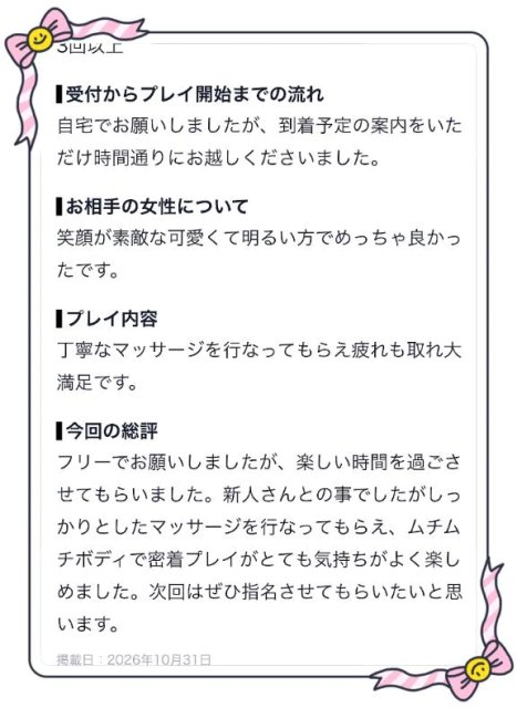 ありがとう😽お礼♡