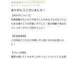 ✨ありがとうございました！✨