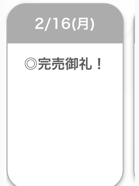 ありゃーとっ♡