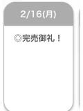 ありゃーとっ♡