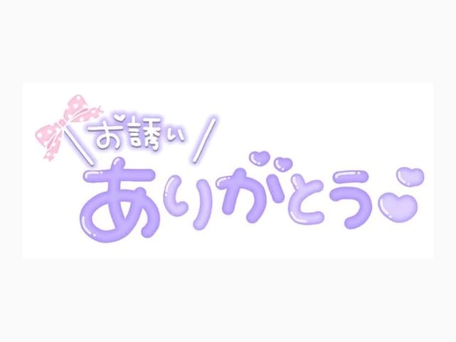 昨日のお礼です❤️