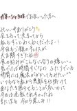 これからもね