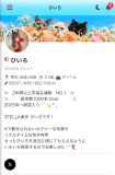新たな繋がれるツールを始めたよ！