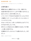 お礼日記