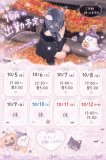 🎀今週の予定🎀