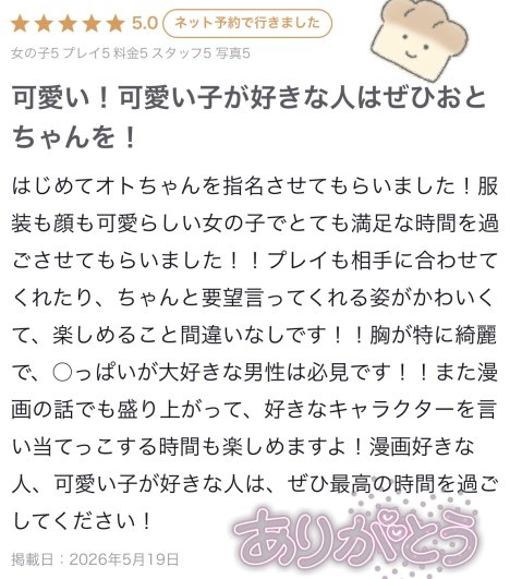 ふわふわの♡