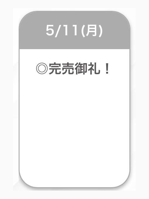 ありがとう❣️