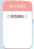 ありがとう♡