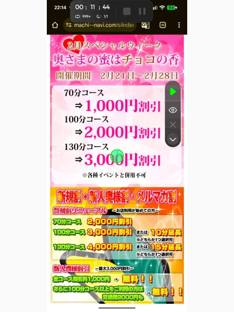 イベントのご案内