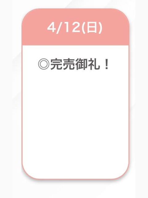 完