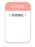 完