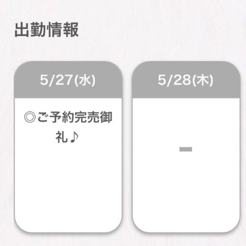 アリガトウ‪‪❤︎‬