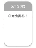 🍒完売御礼🍒