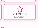 祝2000人💓