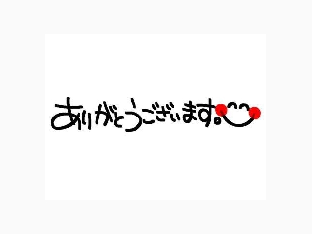 3月30日のお礼です