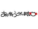 3月30日のお礼です