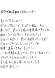 やらし