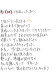 わかっちゃう