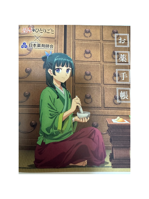 地球は今日も周ってる