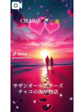 なみだからのラブレター