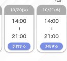 明日、出勤🩷