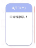 ありがとう🌸