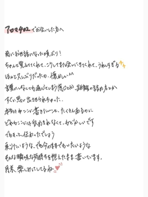 もどかしい