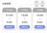 シフトについて
